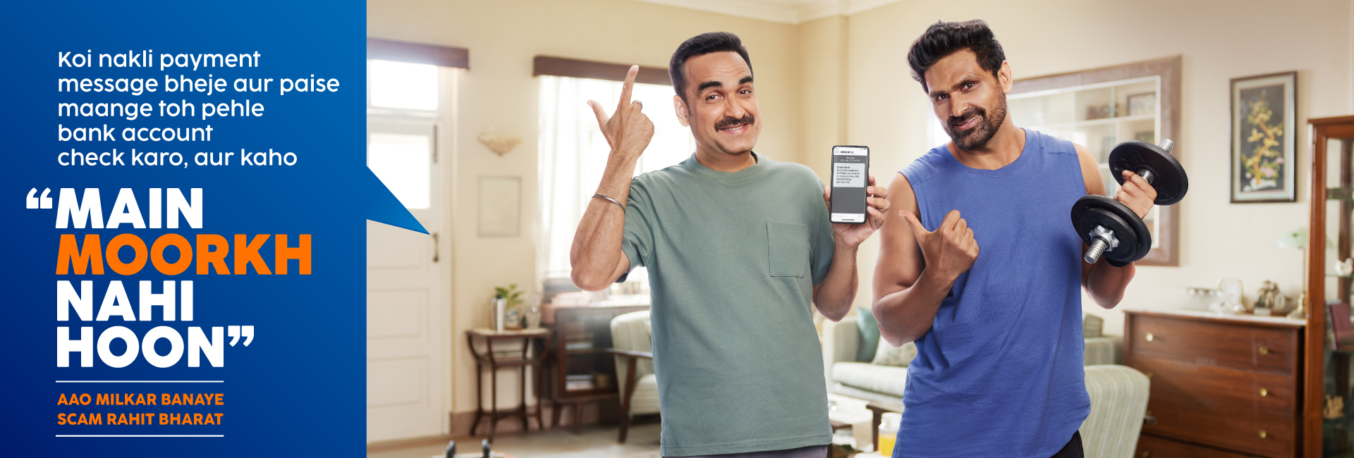 UPI Safety Campaign