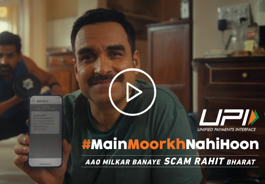 Trainer | Fake Payment Message | UPI Safety Awareness